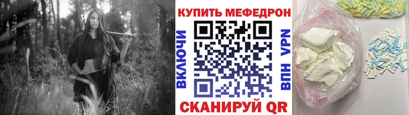 МЯУ-МЯУ мука  закладка  Баймак 